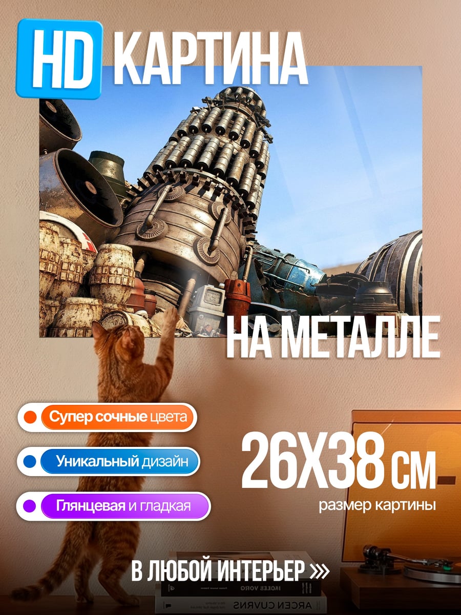Картина на металле Заброшенный Индустриальный Пейзаж