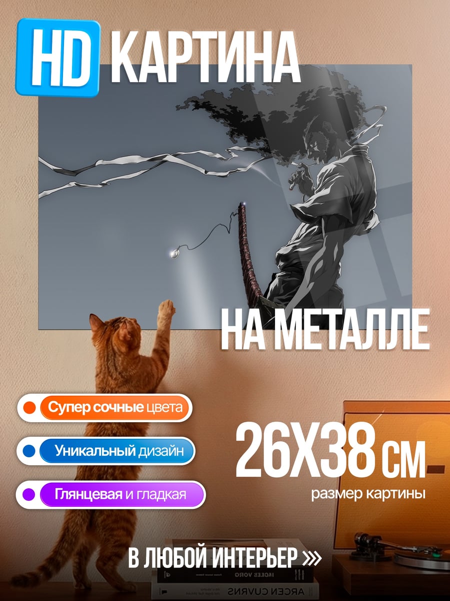Картина на металле Самурай С Афро