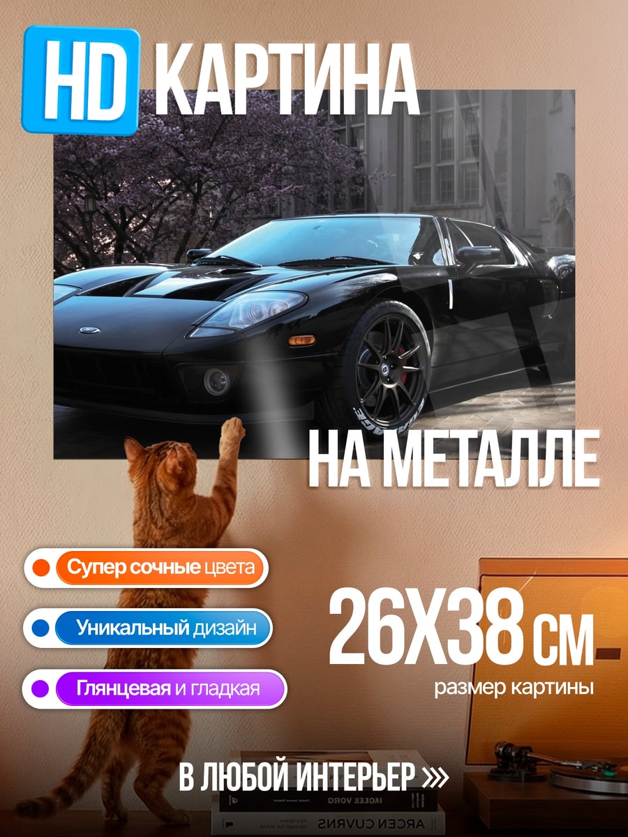 Картина на металле черный спорткар у здания