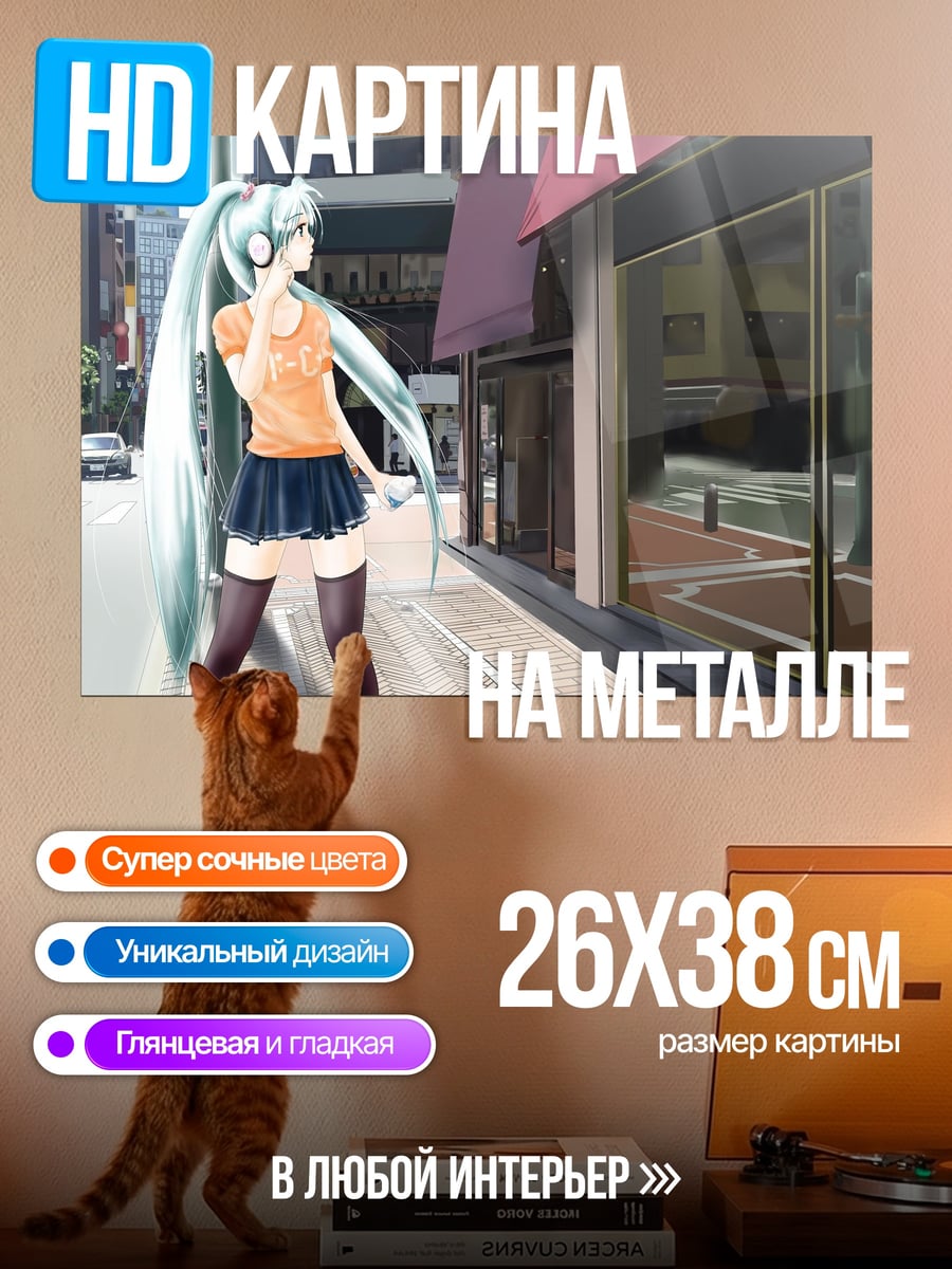 Картина на металле аниме девушка в наушниках