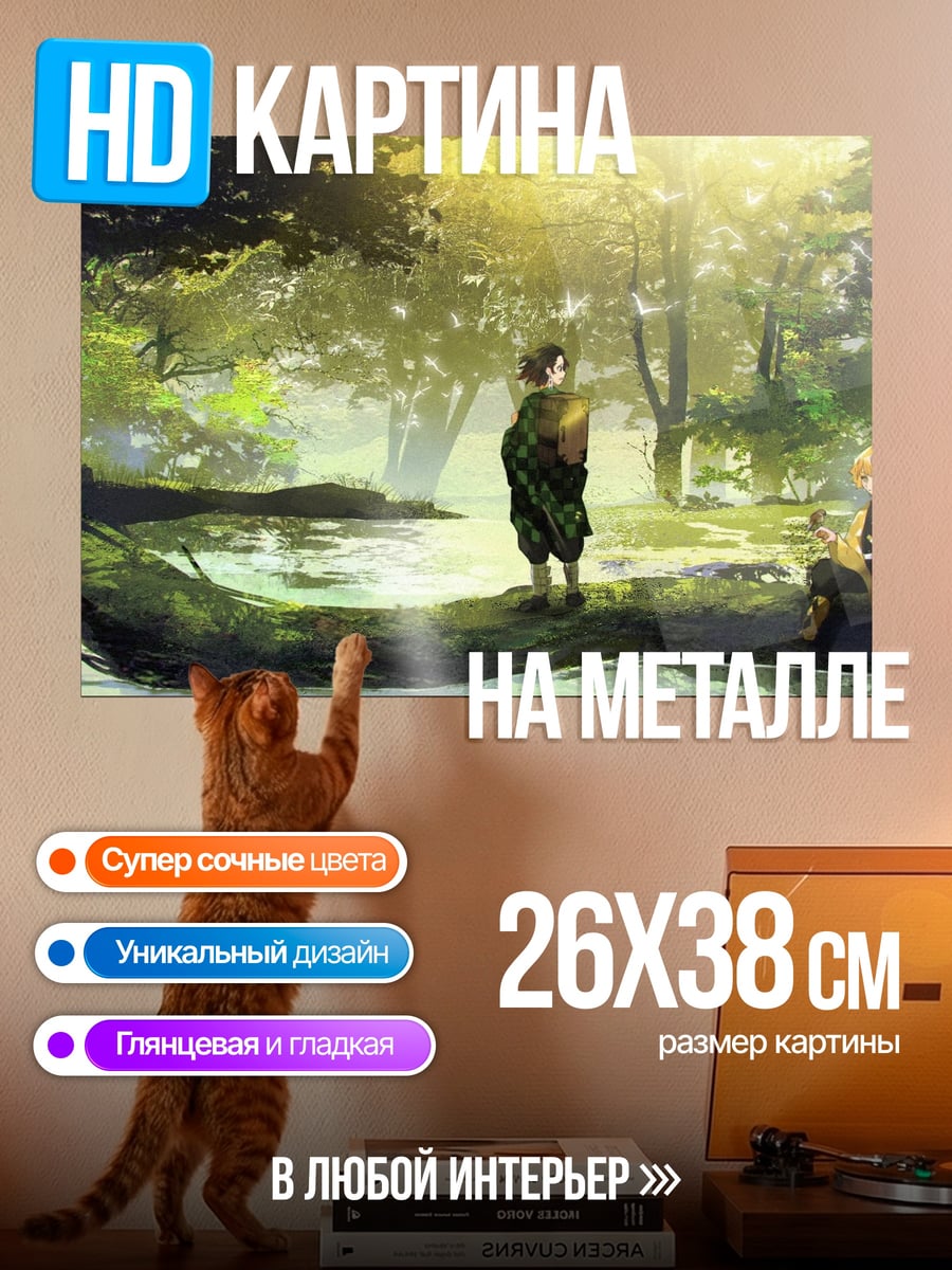 Картина на металле люди в лесу у воды