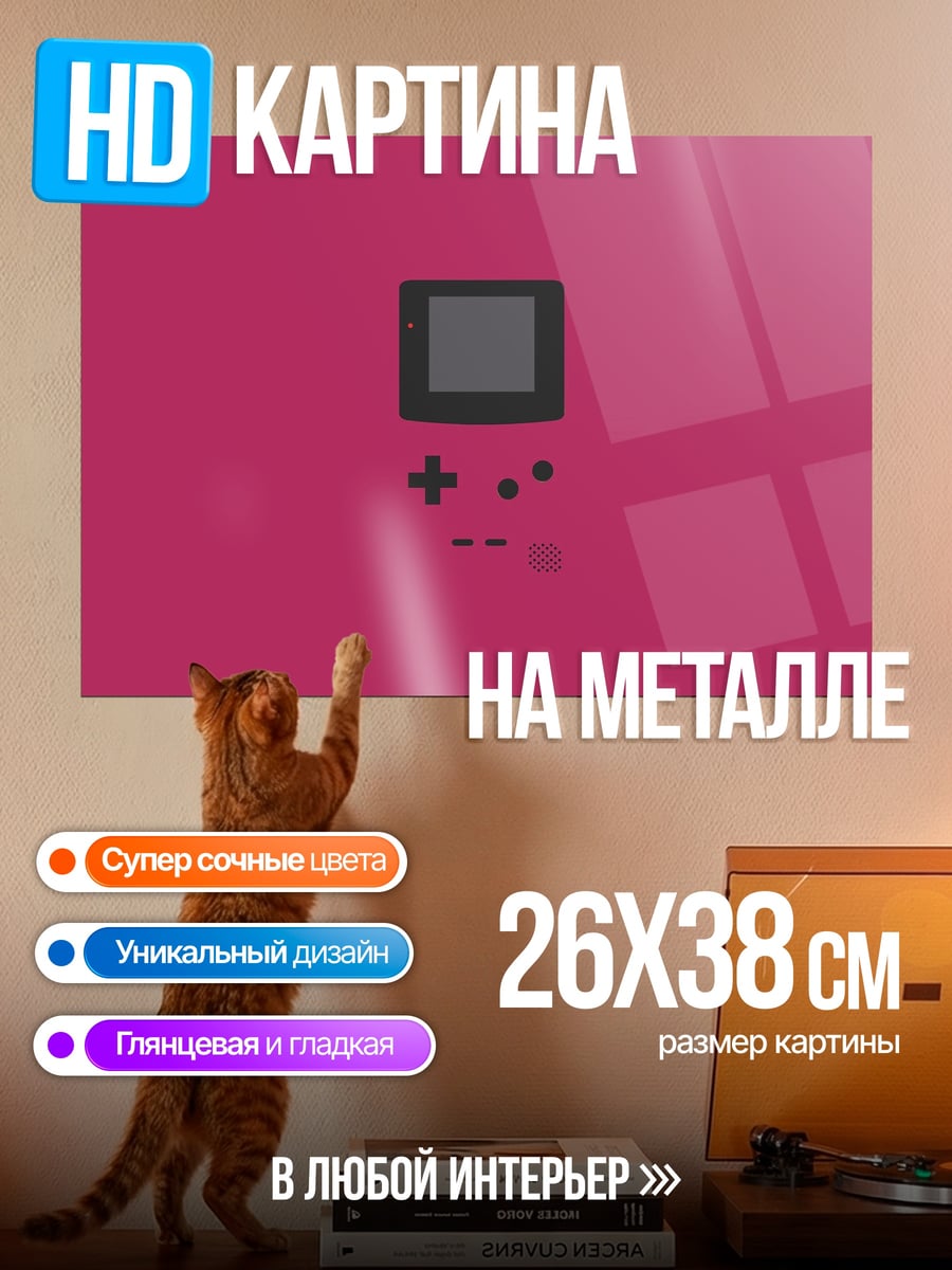 Картина на металле Ретро игровая консоль