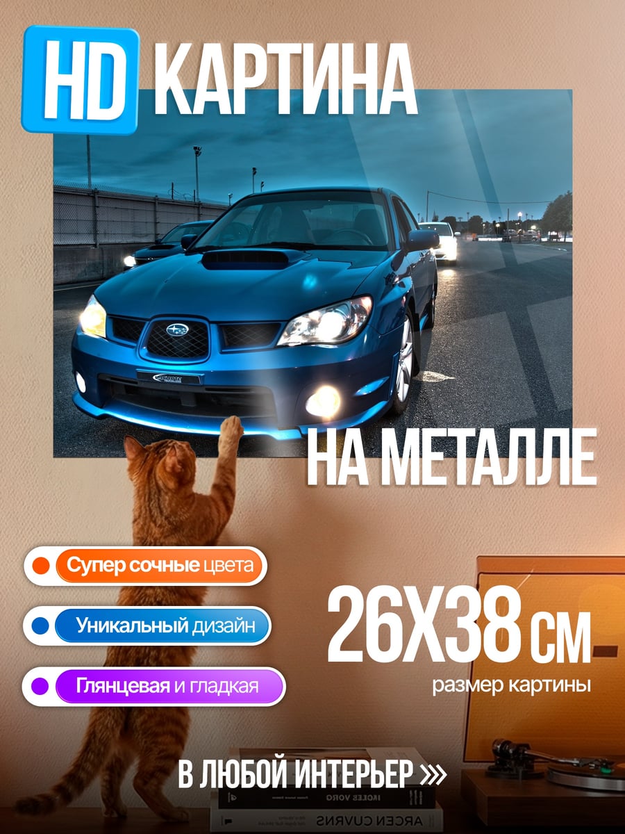 Картина на металле Синий спорткар ночью