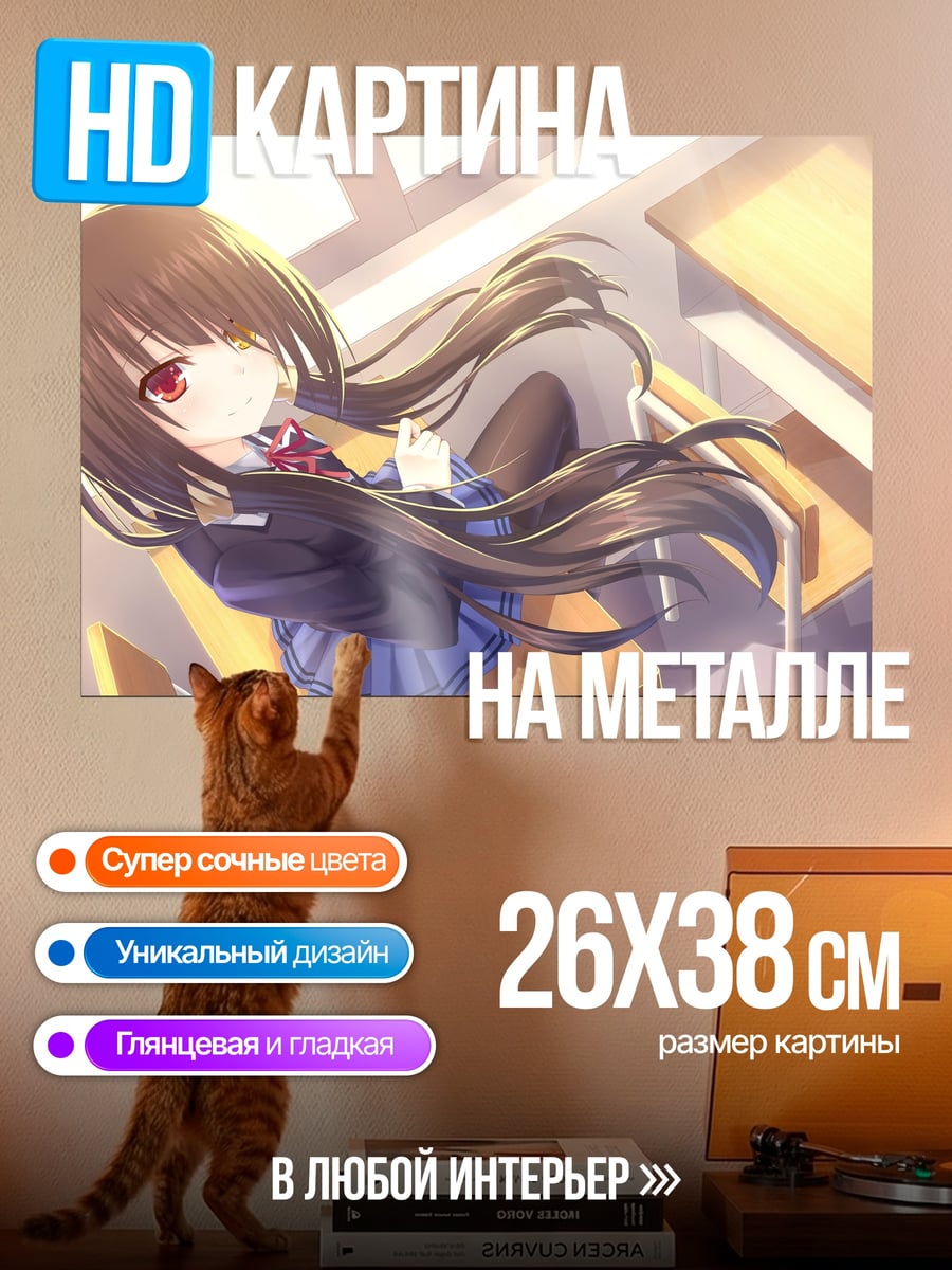 Картина на металле Аниме школьница сидит