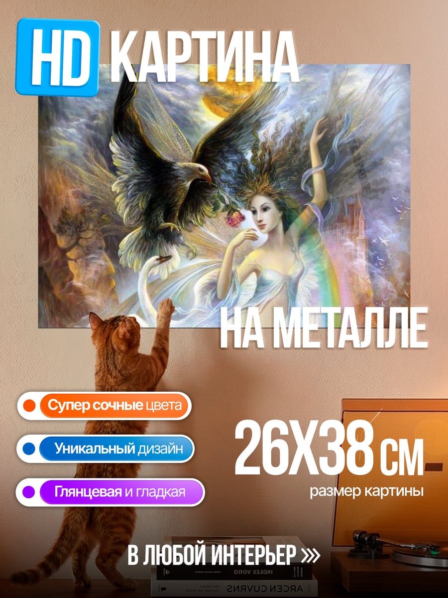 Картина на металле богиня с орлом