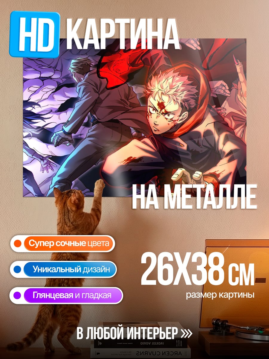 Картина на металле персонажи из аниме