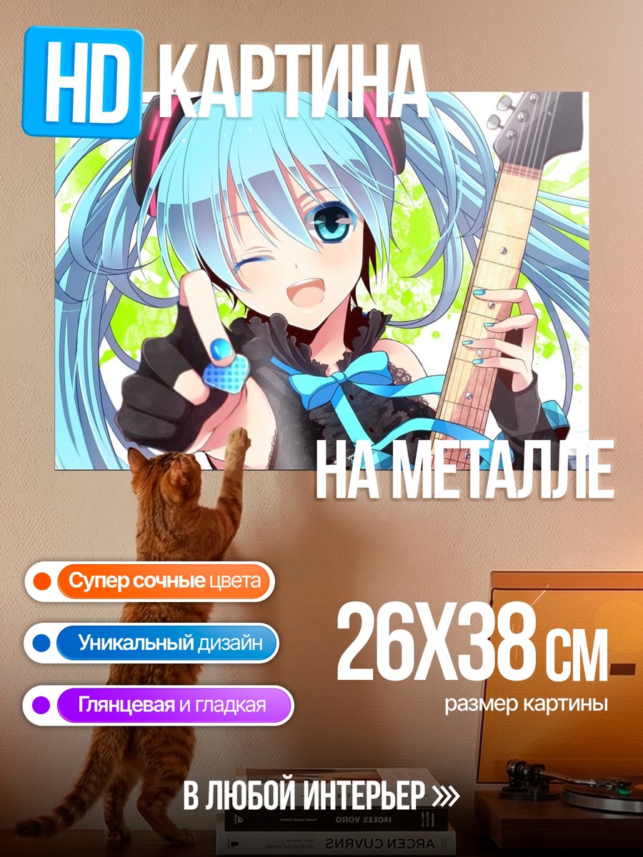 Картина на металле Мику играет на гитаре