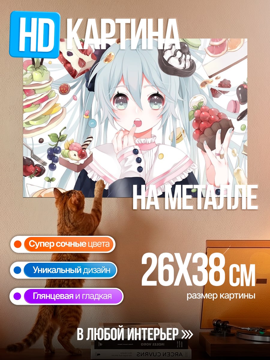 Картина на металле Сладкая аниме девушка