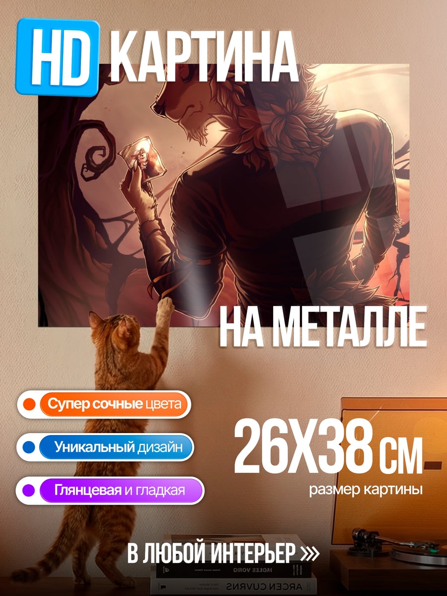Картина на металле Волк в лесу