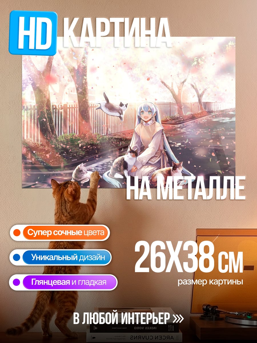 Картина на металле Аниме весна