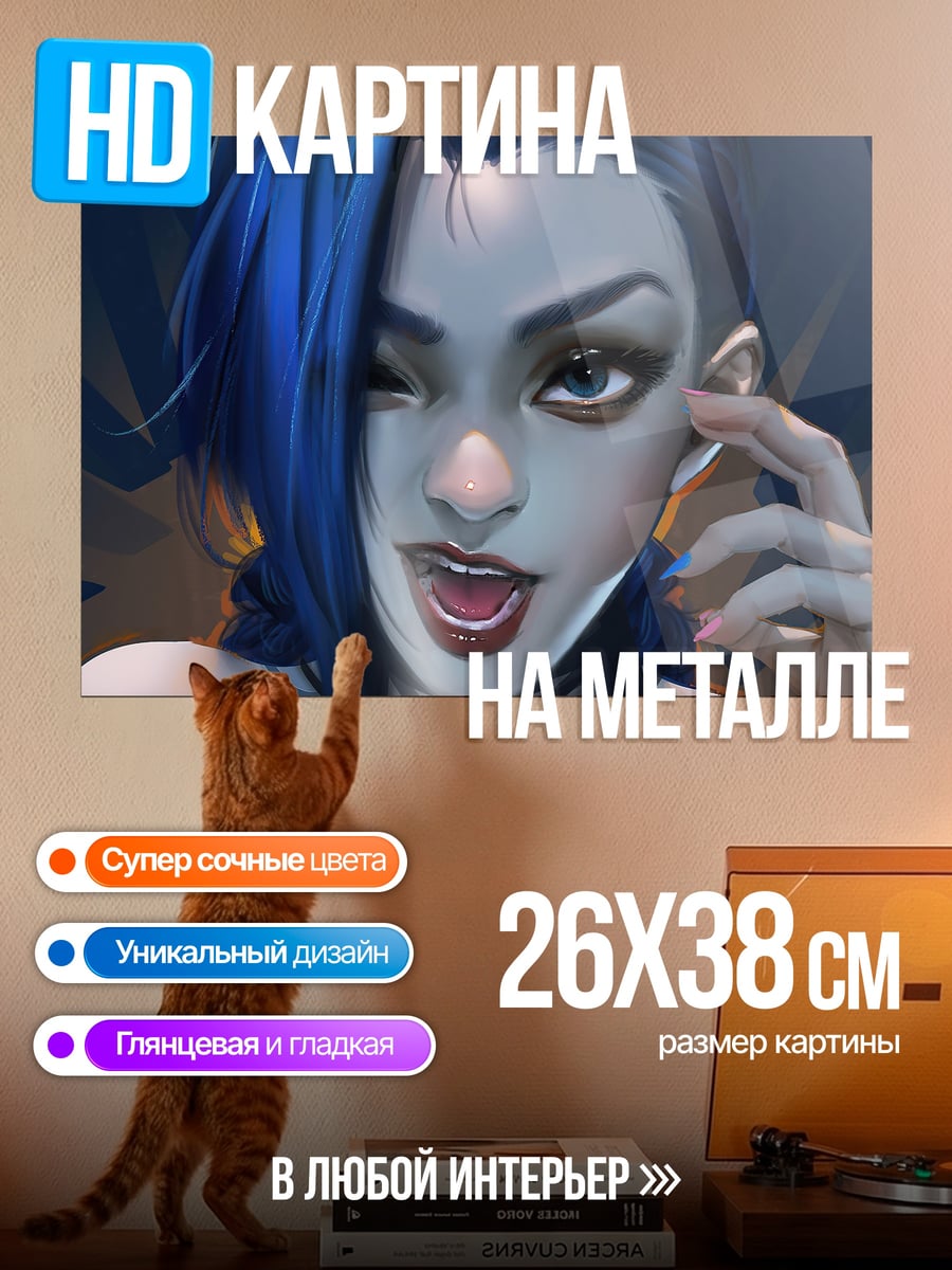 Картина на металле Синяя девушка