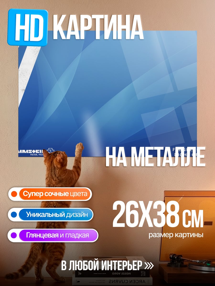 Картина на металле Абстрактный фон