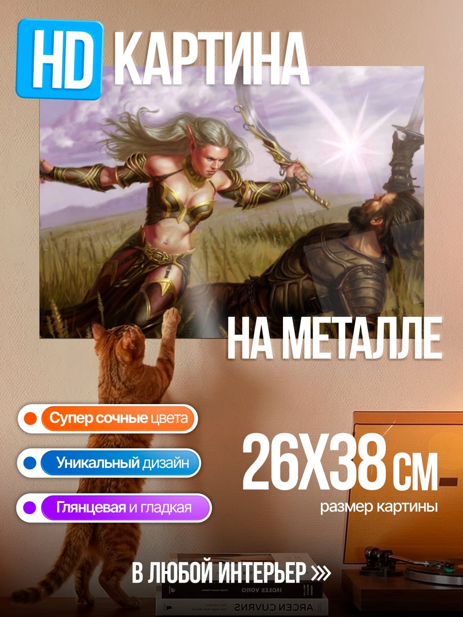 Картина на металле женщина воин