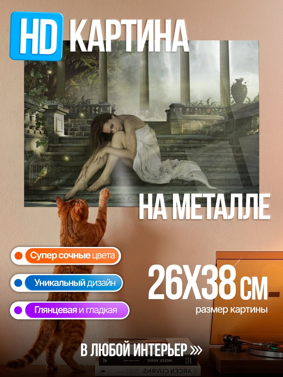 Картина на металле Греческая богиня
