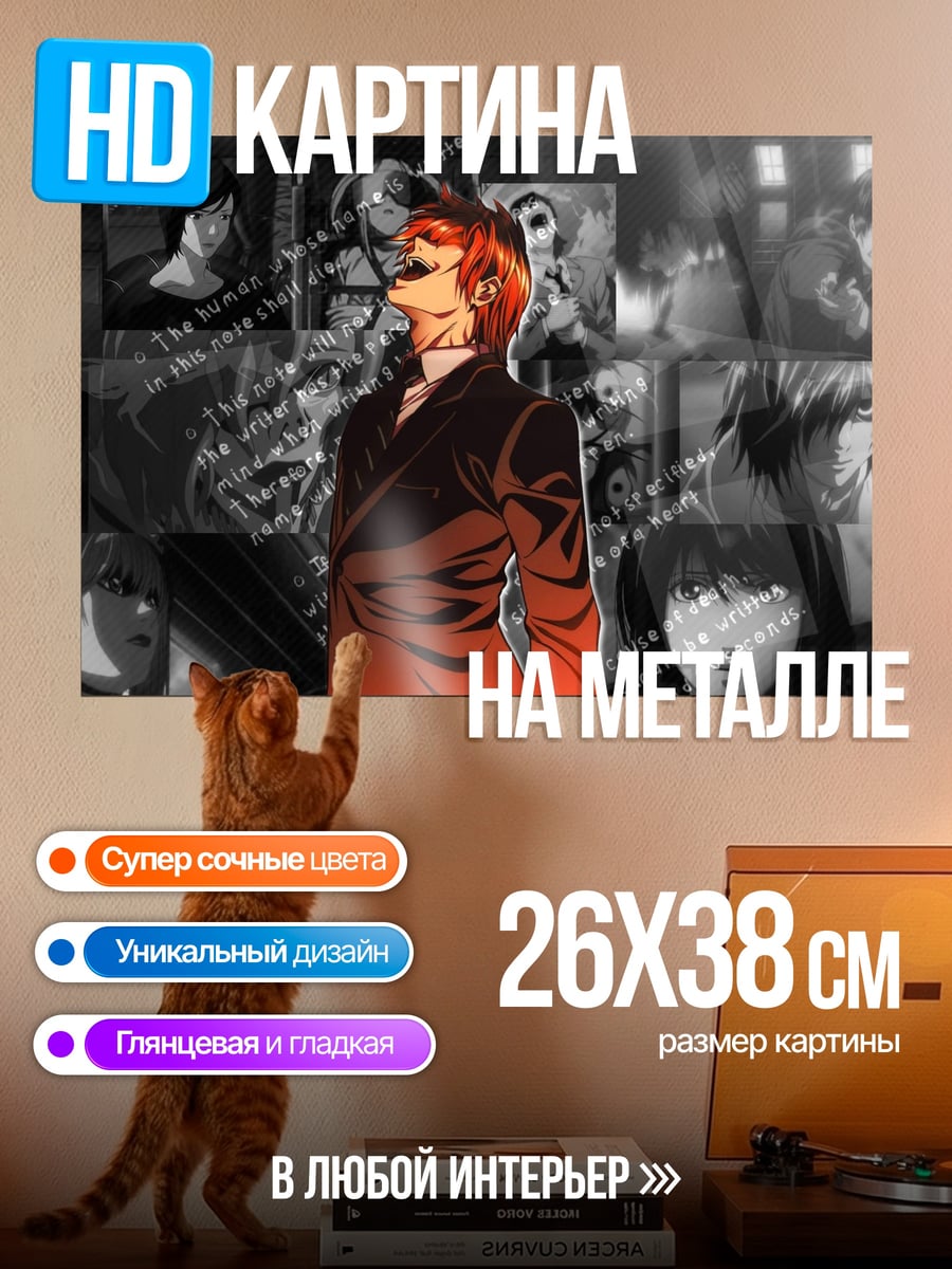 Картина на металле Мрачный детектив
