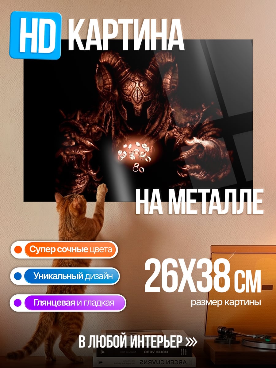 Картина на металле Демон с рогами