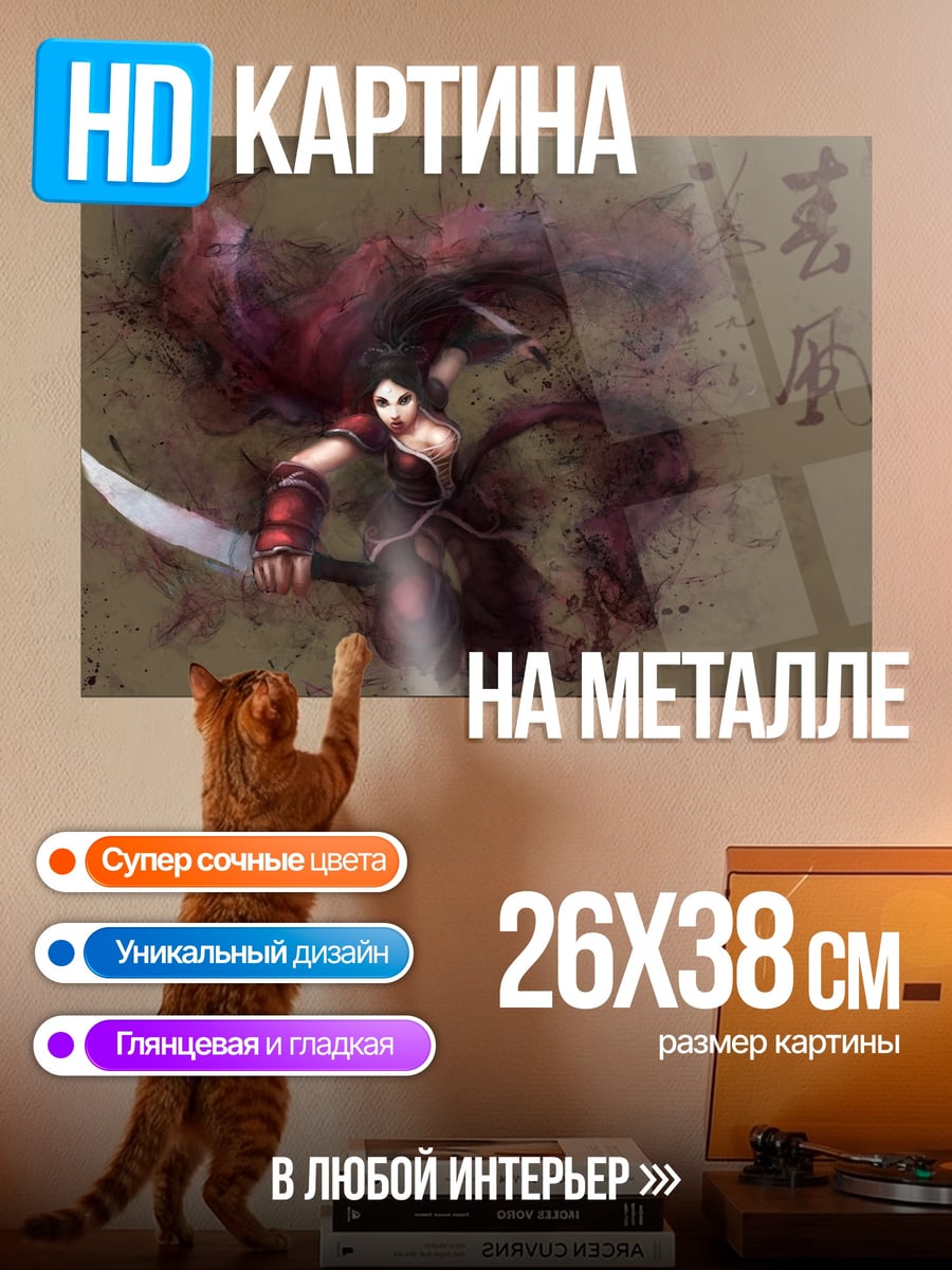 Картина на металле Воин с катаной