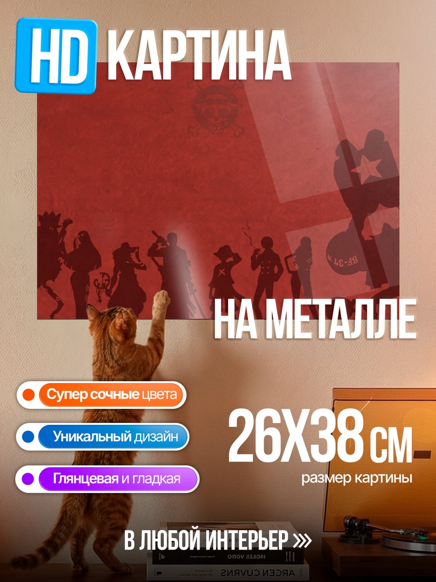 Картина на металле Пираты