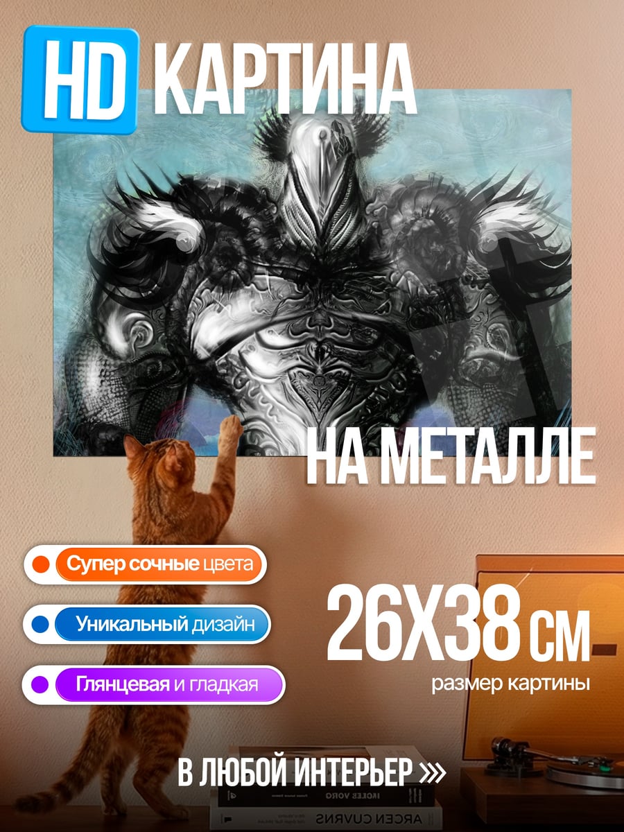 Картина на металле Могучий воин в броне