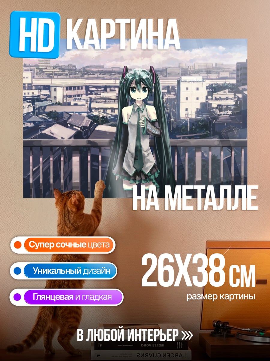 Картина на металле Аниме девушка на крыше
