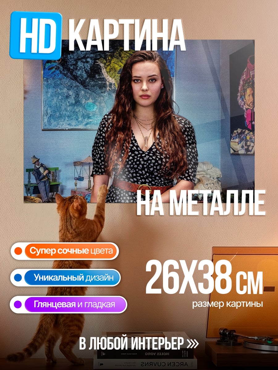 Картина на металле Девушка в платье