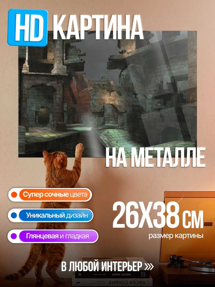Картина на металле Древние руины