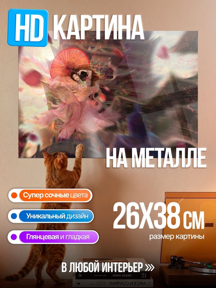 Картина на металле Фэнтези битва