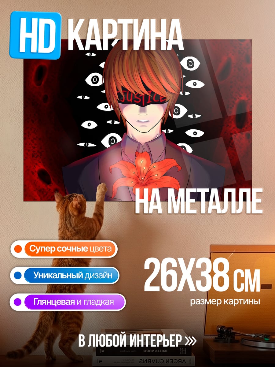 Картина на металле Аниме парень с цветком