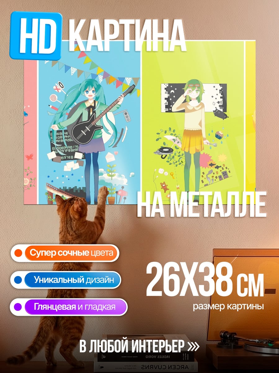 Картина на металле Четыре аниме персонажа