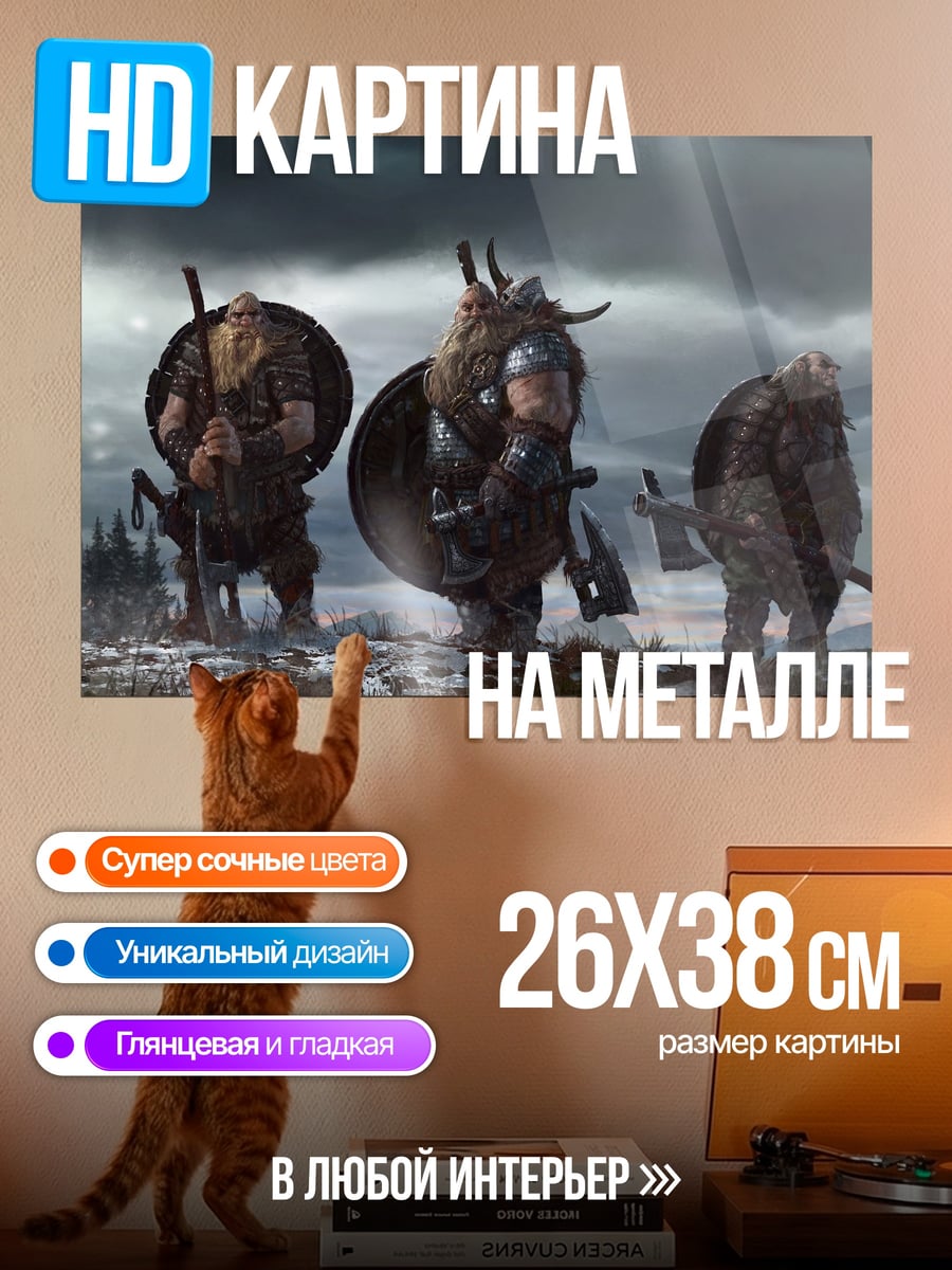 Картина на металле викинги зимний лес