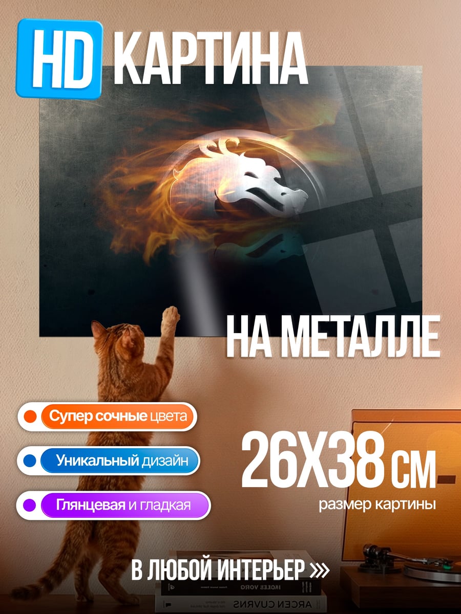 Картина на металле огненный волк