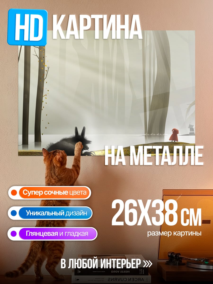 Картина на металле красная шапочка волк