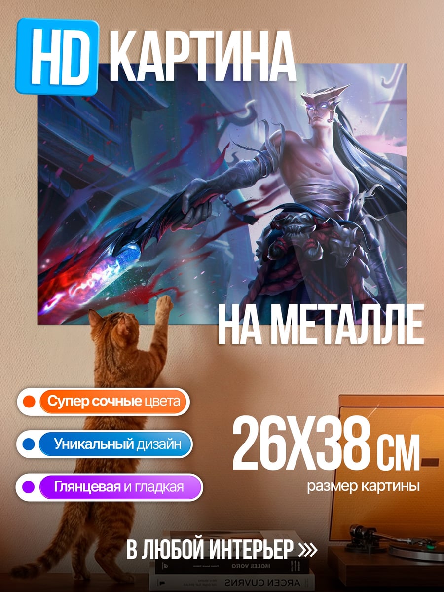 Картина на металле Воин с мечом