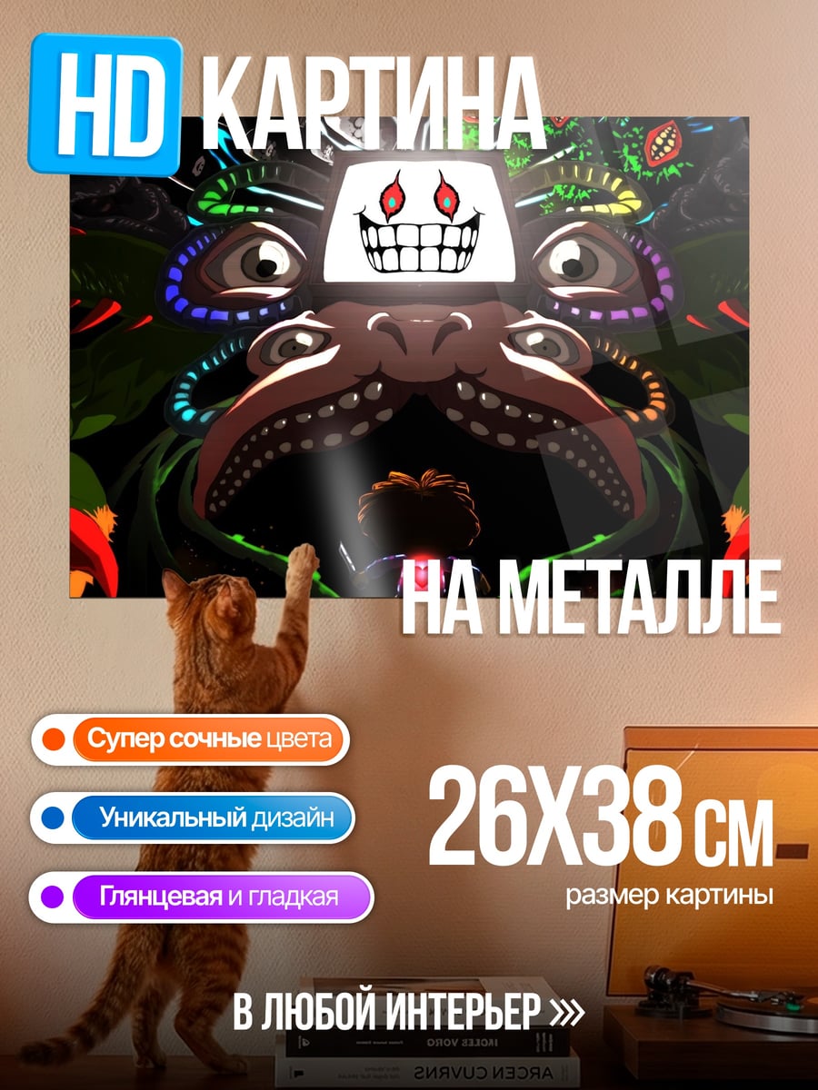 Картина на металле Монстр из игры