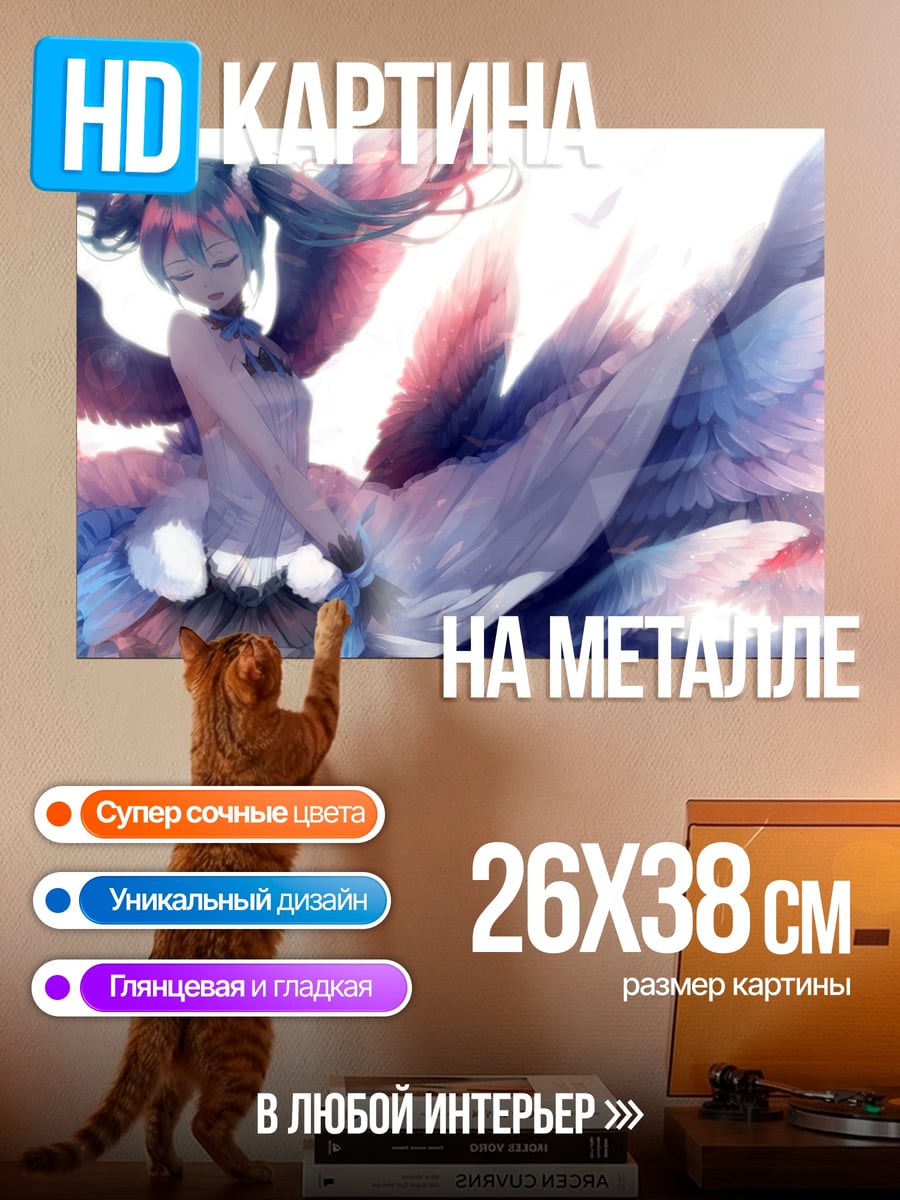 Картина на металле Аниме девушка с крыльями