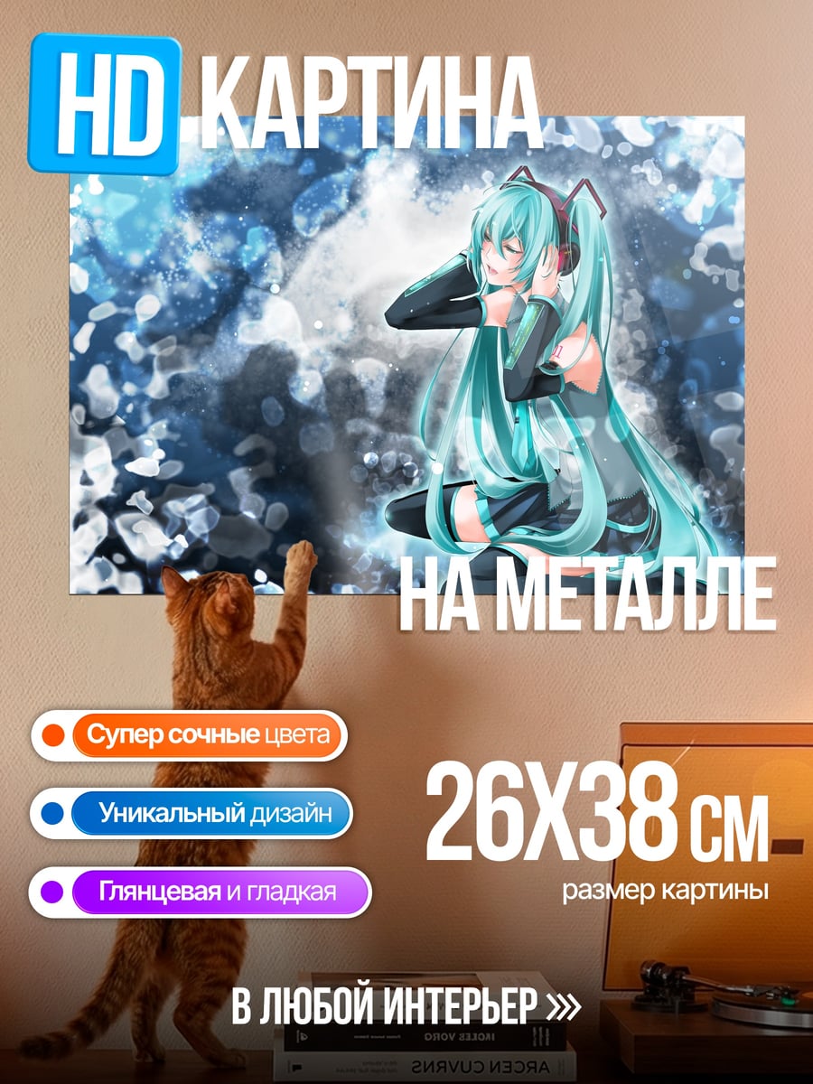 Картина на металле Мику Хацунэ в воде