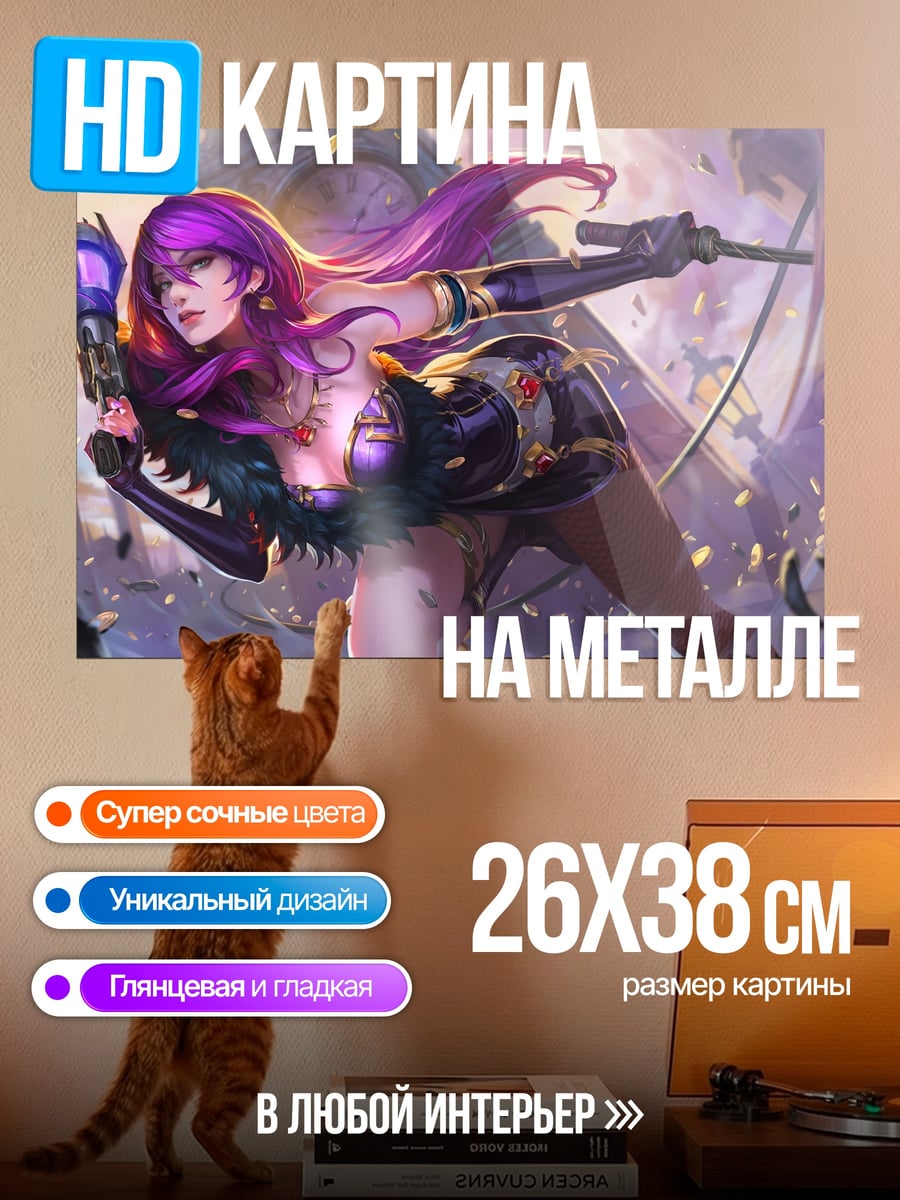 Картина на металле Воительница с фиолетовыми волосами