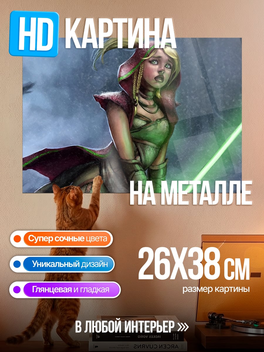 Картина на металле джедай девушка