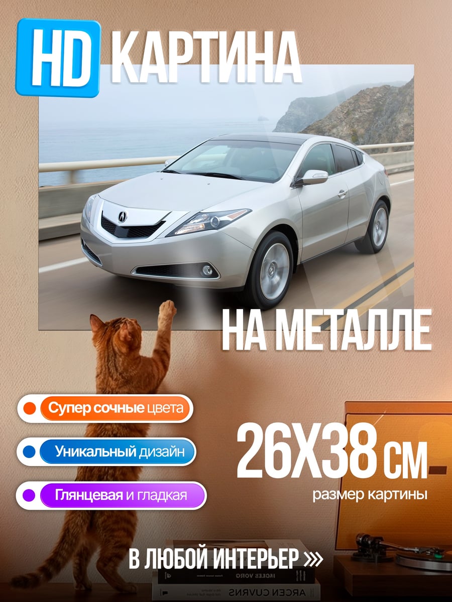 Картина на металле Серебристый купе