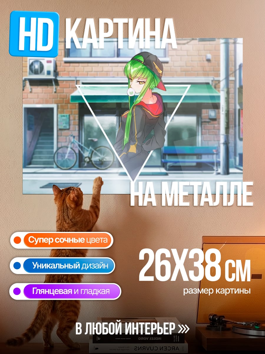 Картина на металле Аниме девушка в городе