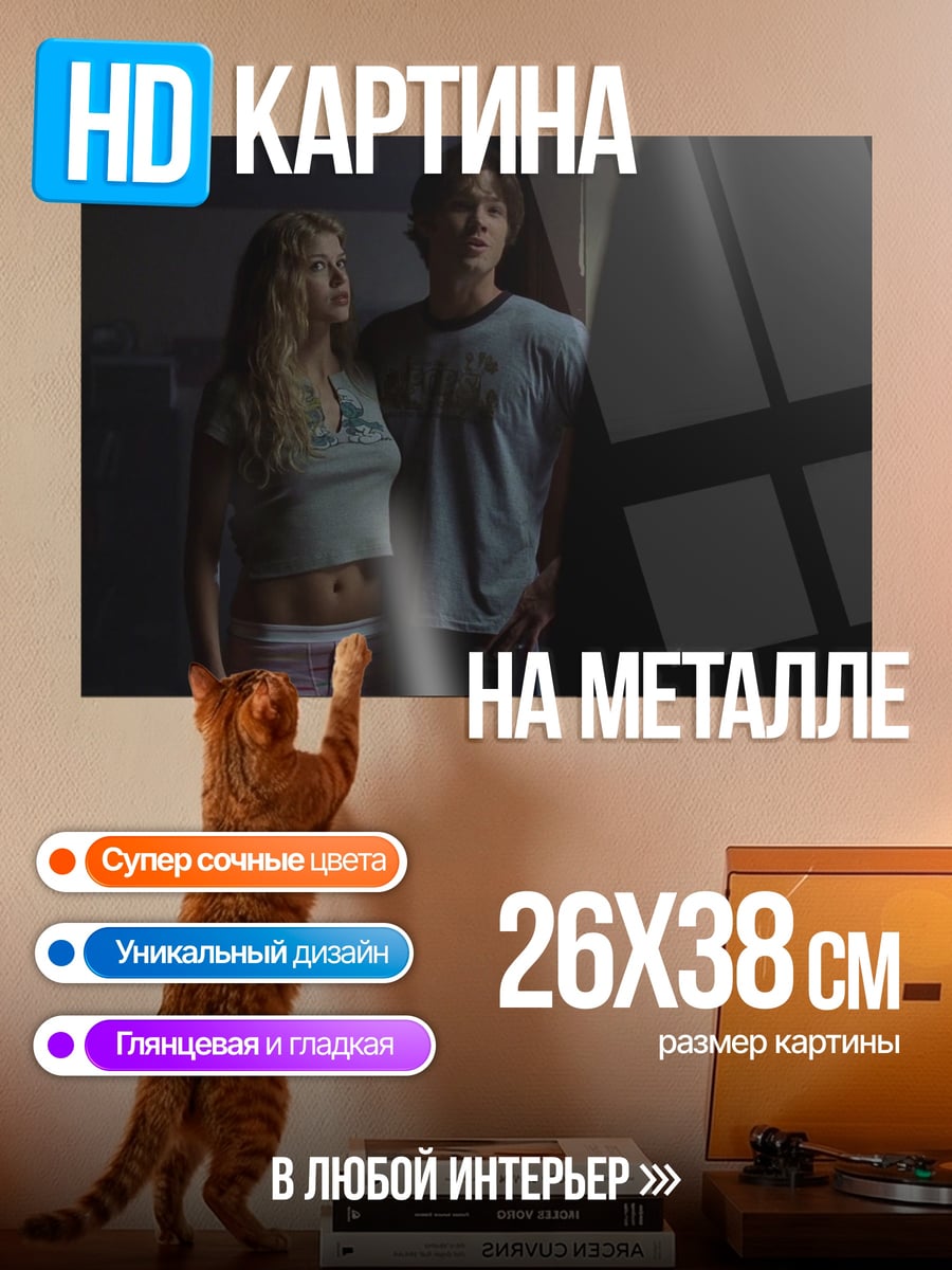 Картина на металле Пара подростков