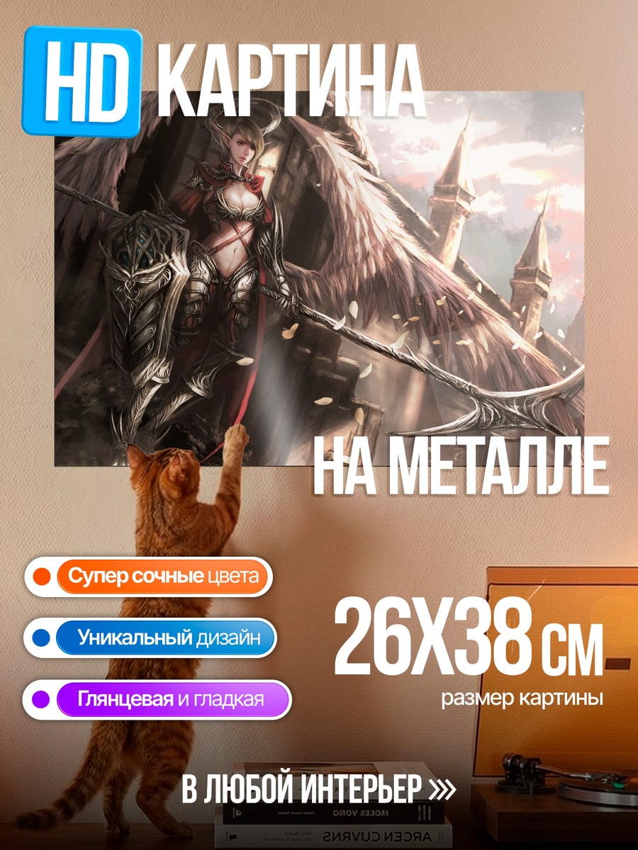Картина на металле Крылатый воин
