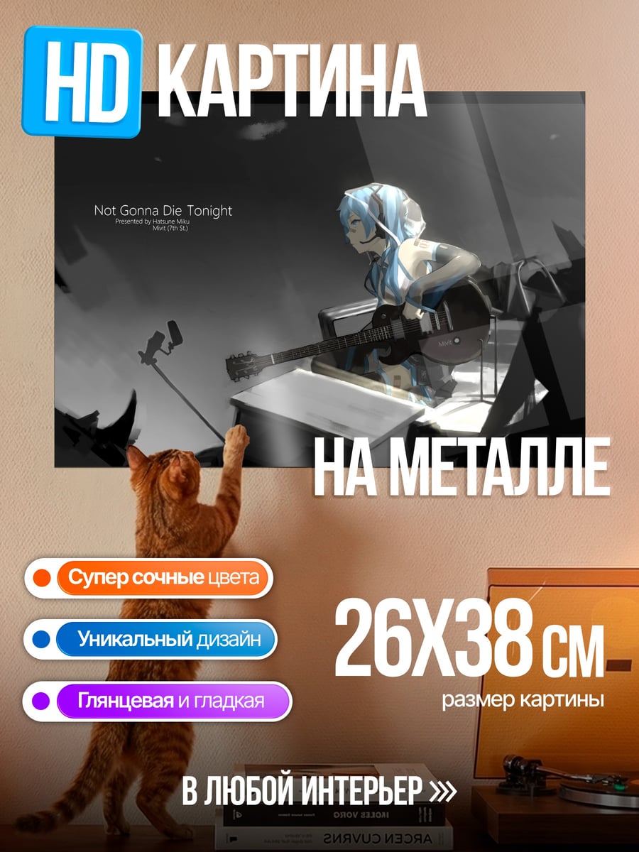 Картина на металле Девушка с гитарой