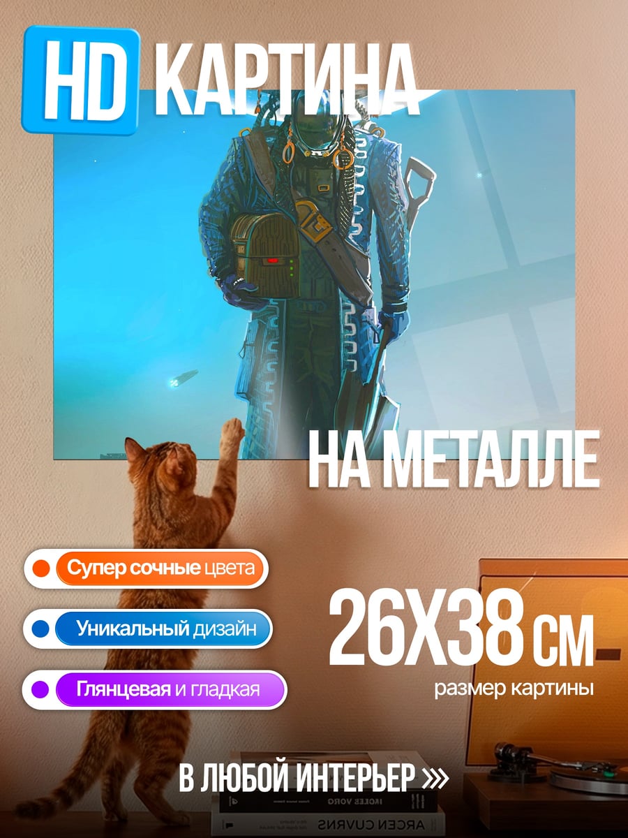 Картина на металле Космический капитан