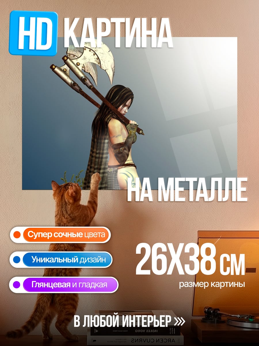 Картина на металле девушка с топором