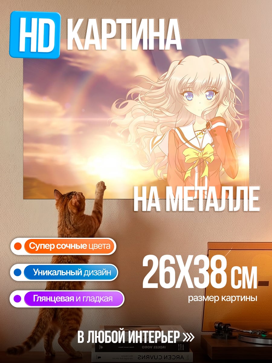 Картина на металле аниме девушка