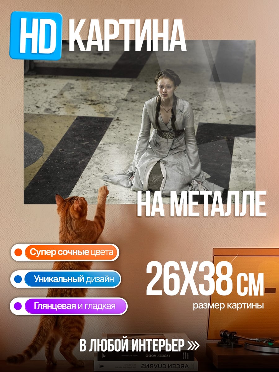 Картина на металле девушка в замке
