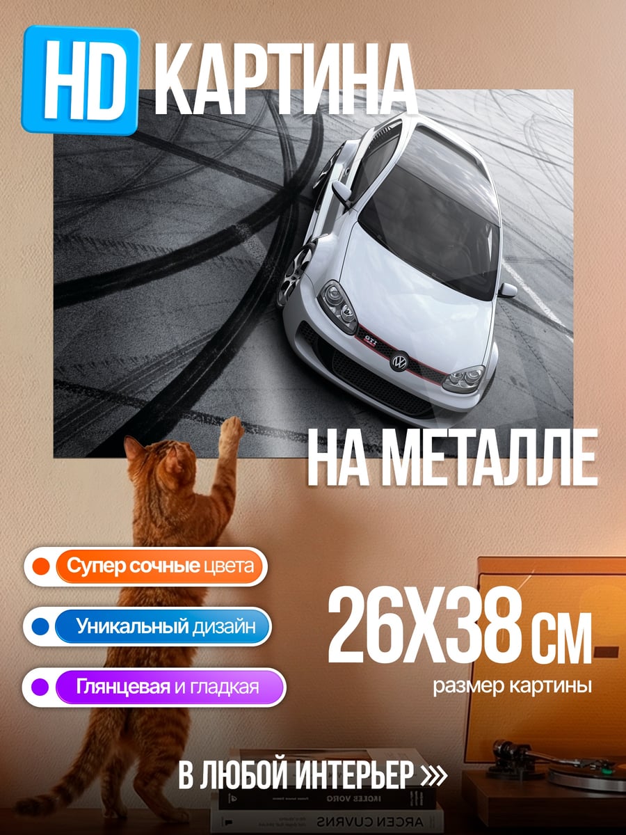 Картина на металле дрифт машина