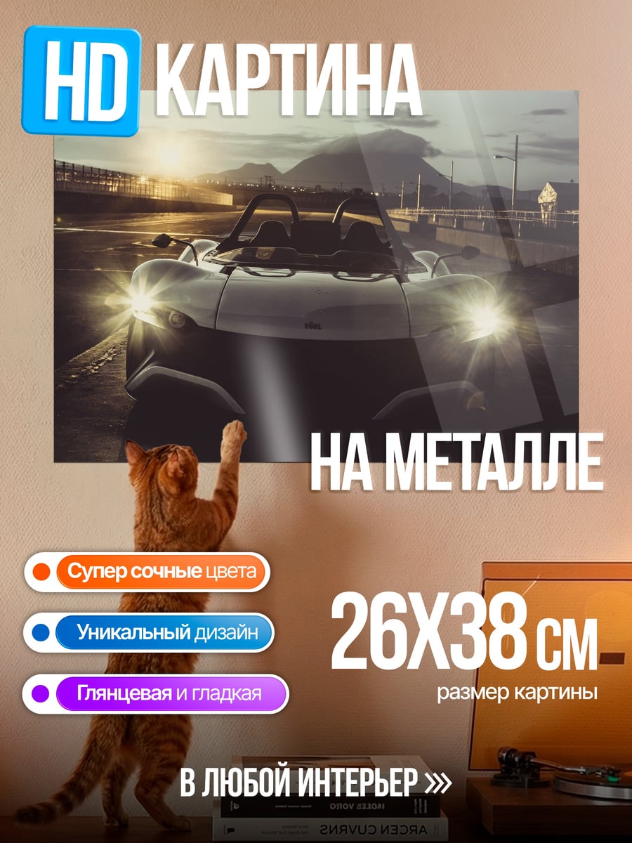 Картина на металле Спортивный автомобиль ночью