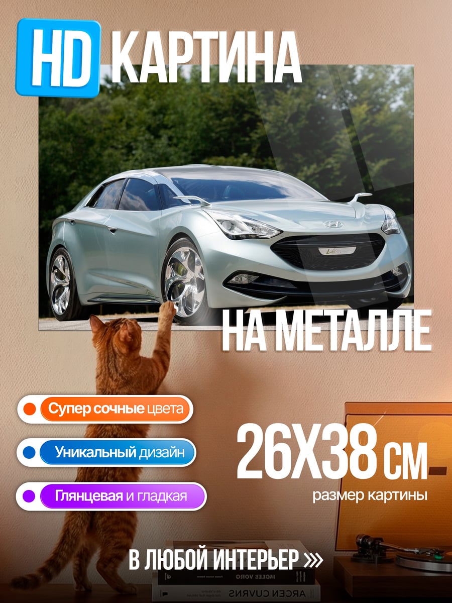 Картина на металле Концепт-кар серебристый